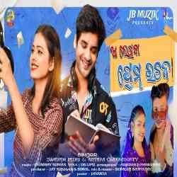 Aa Lekhiba Prema Rachana